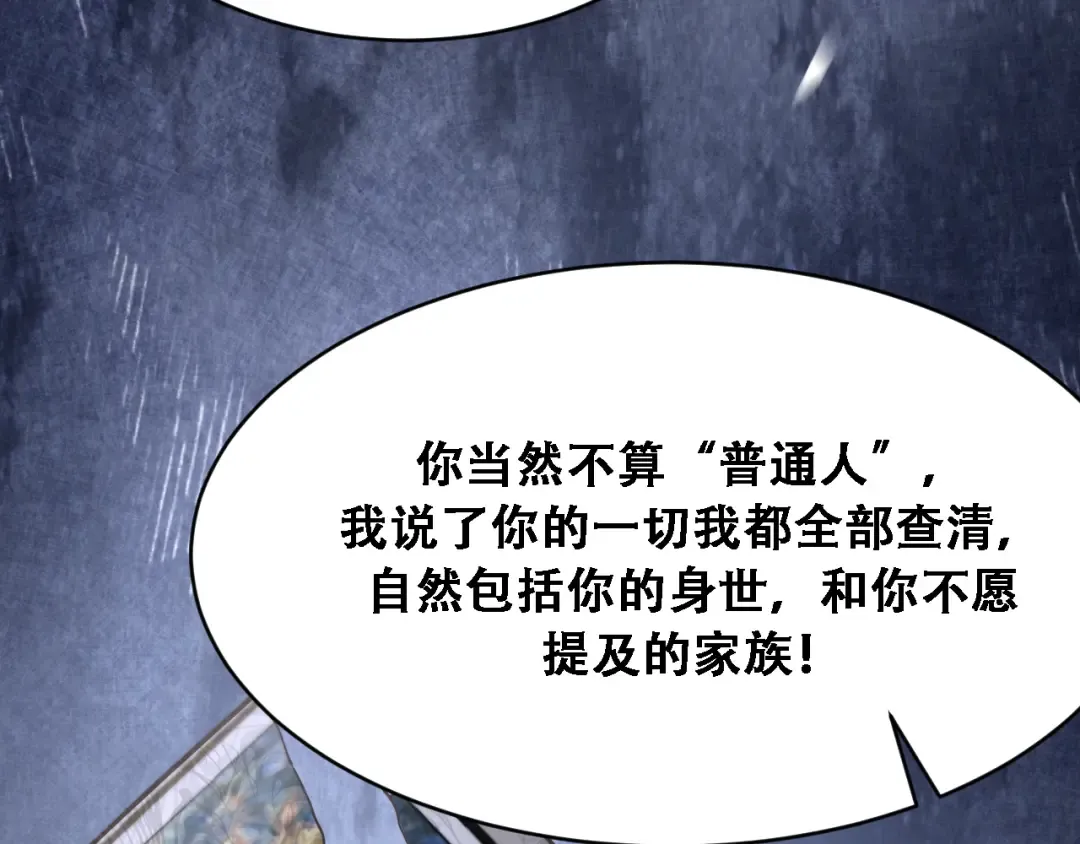 第135话 百密一疏 第92页