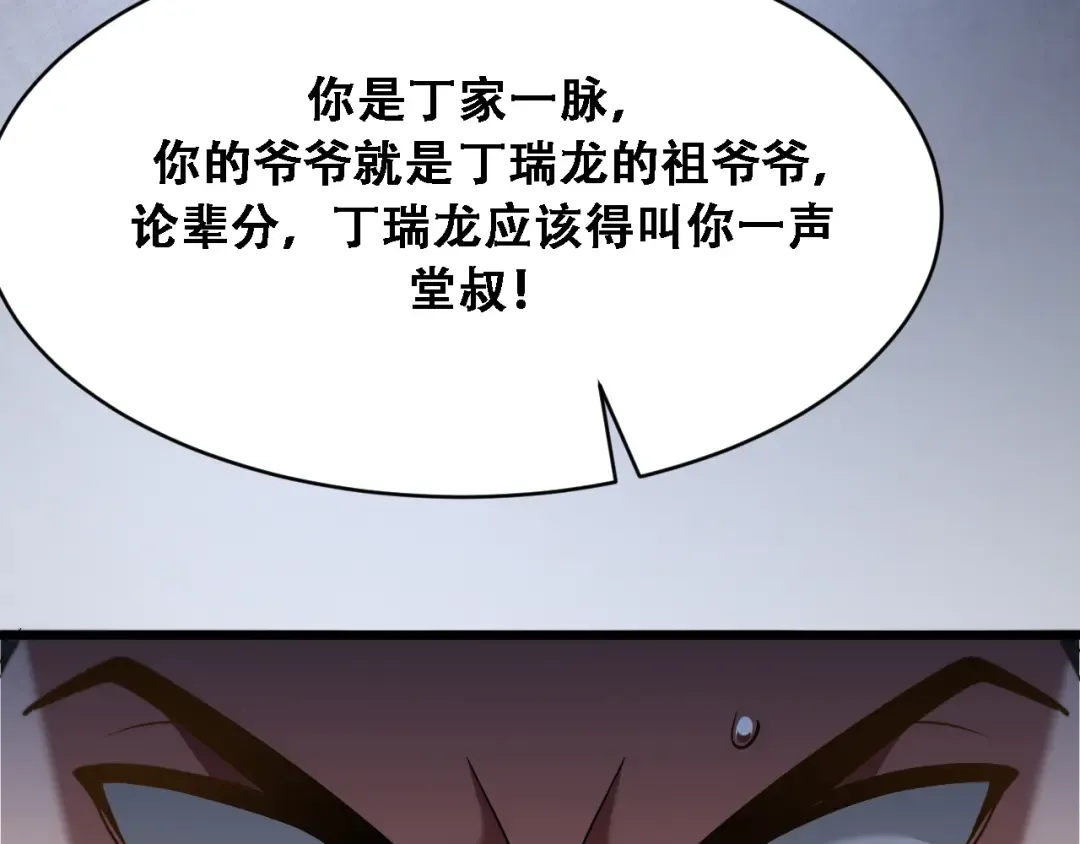 第135话 百密一疏 第94页