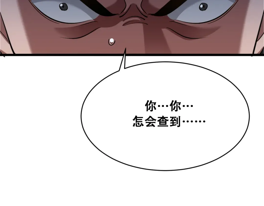 第135话 百密一疏 第95页