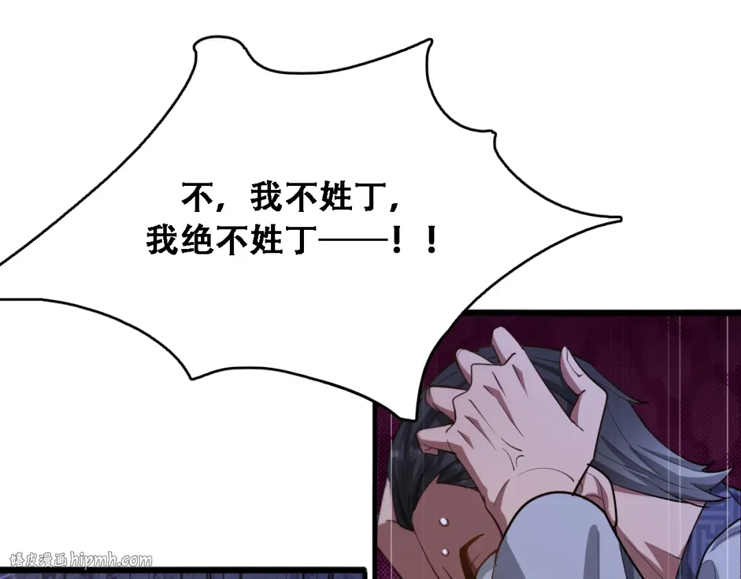 第135话 百密一疏 第96页