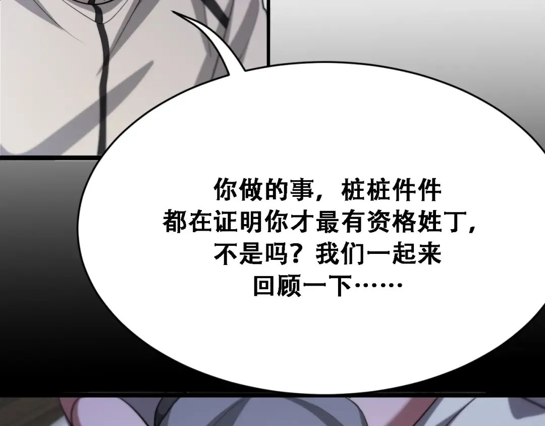 第135话 百密一疏 第98页