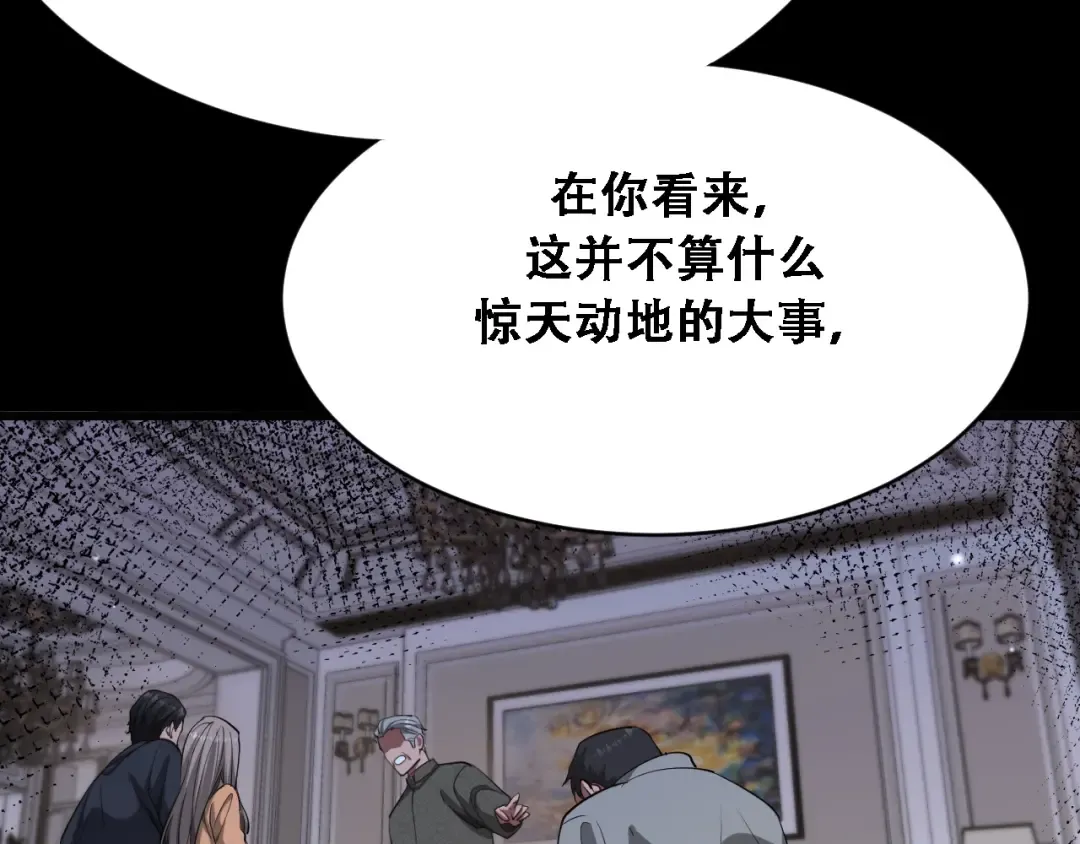 第135话 百密一疏 第101页