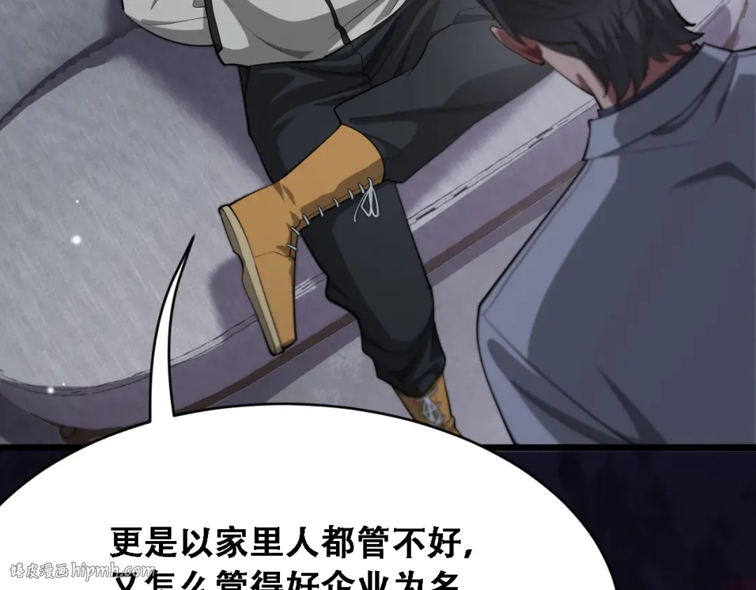 第135话 百密一疏 第104页