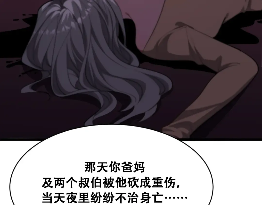 第135话 百密一疏 第108页