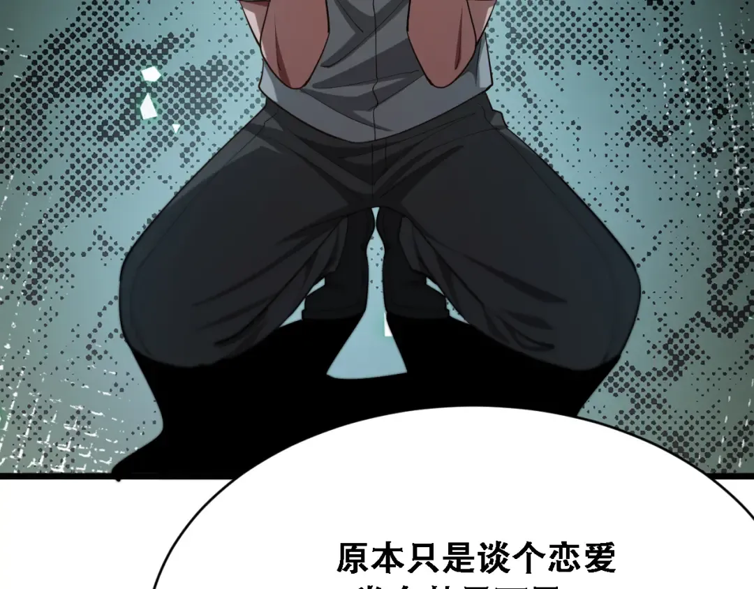 第135话 百密一疏 第110页
