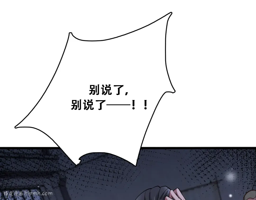 第135话 百密一疏 第112页