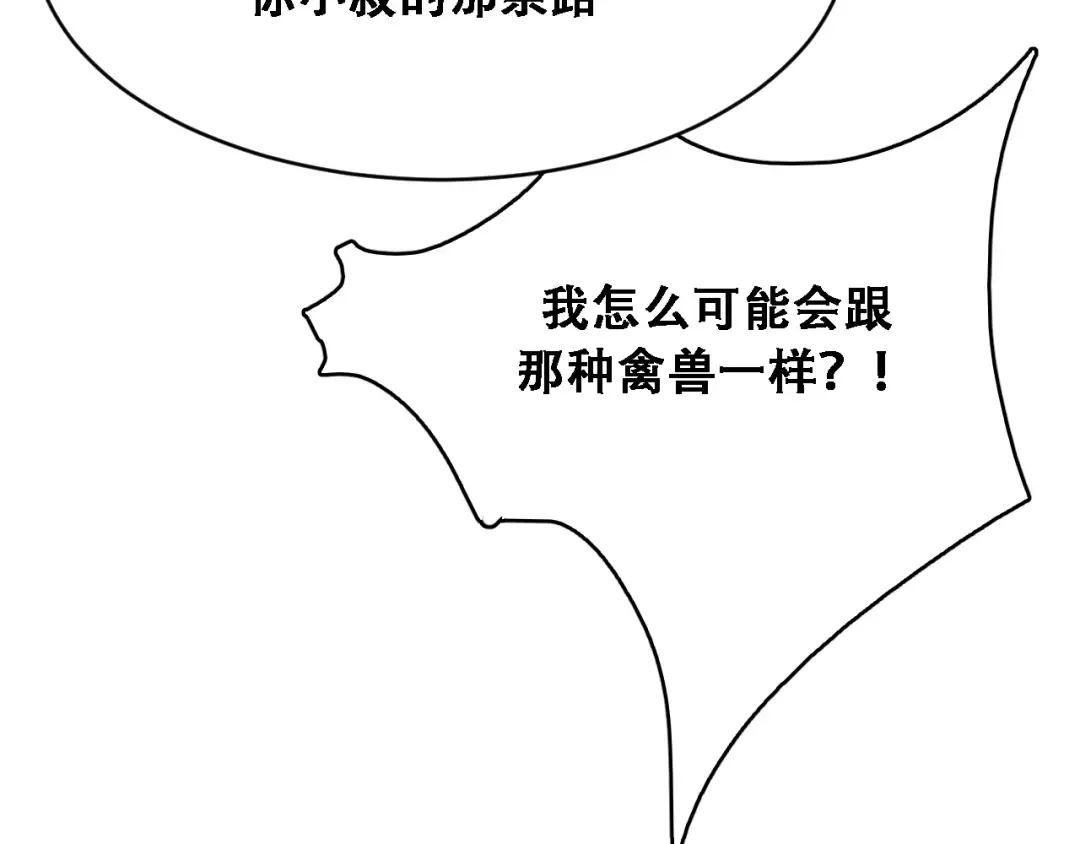 第135话 百密一疏 第115页