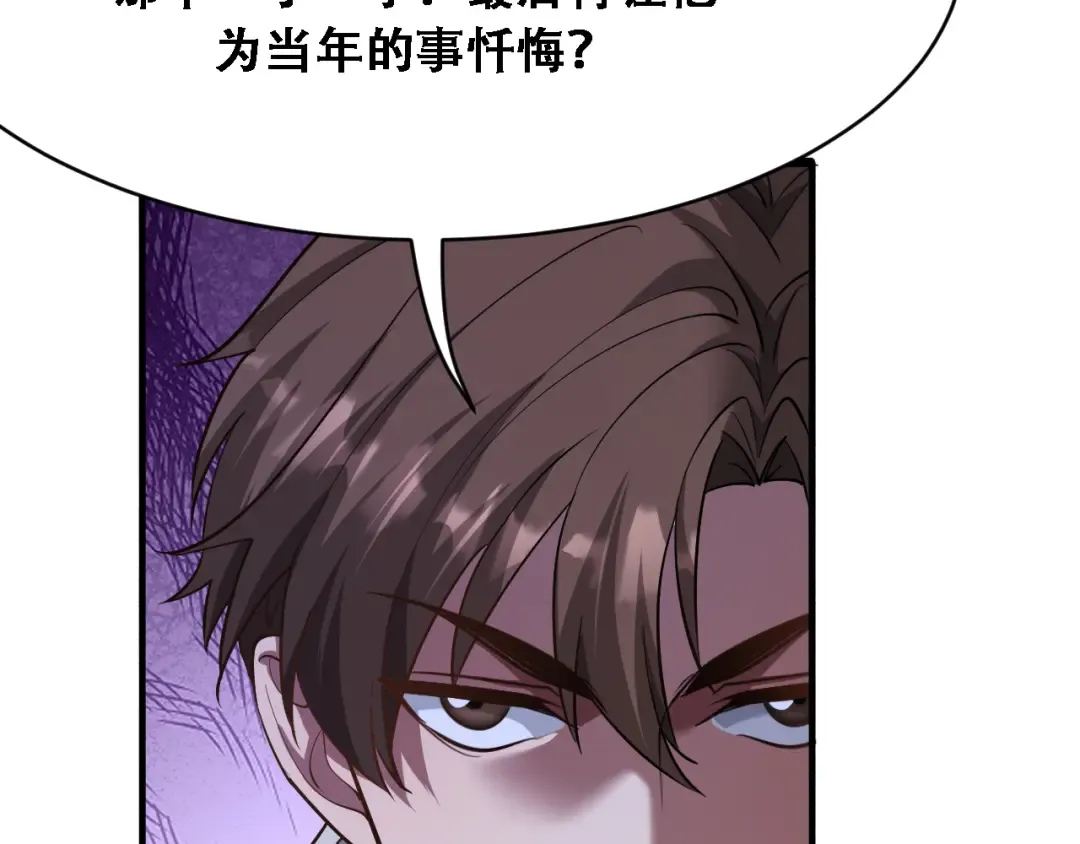 第135话 百密一疏 第119页