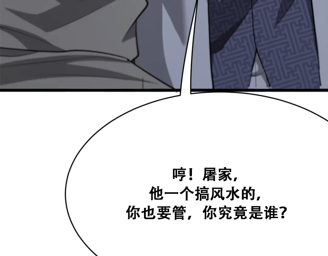 第135话 百密一疏 第125页