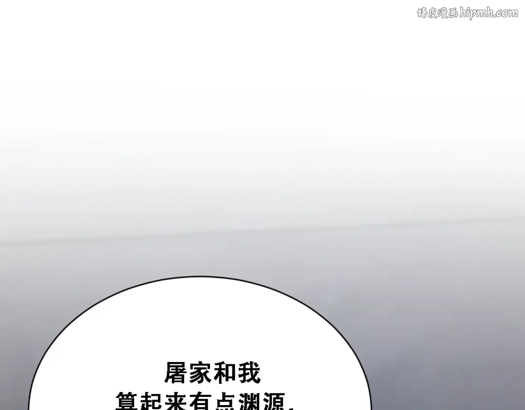 第136 齐人之福 第1页