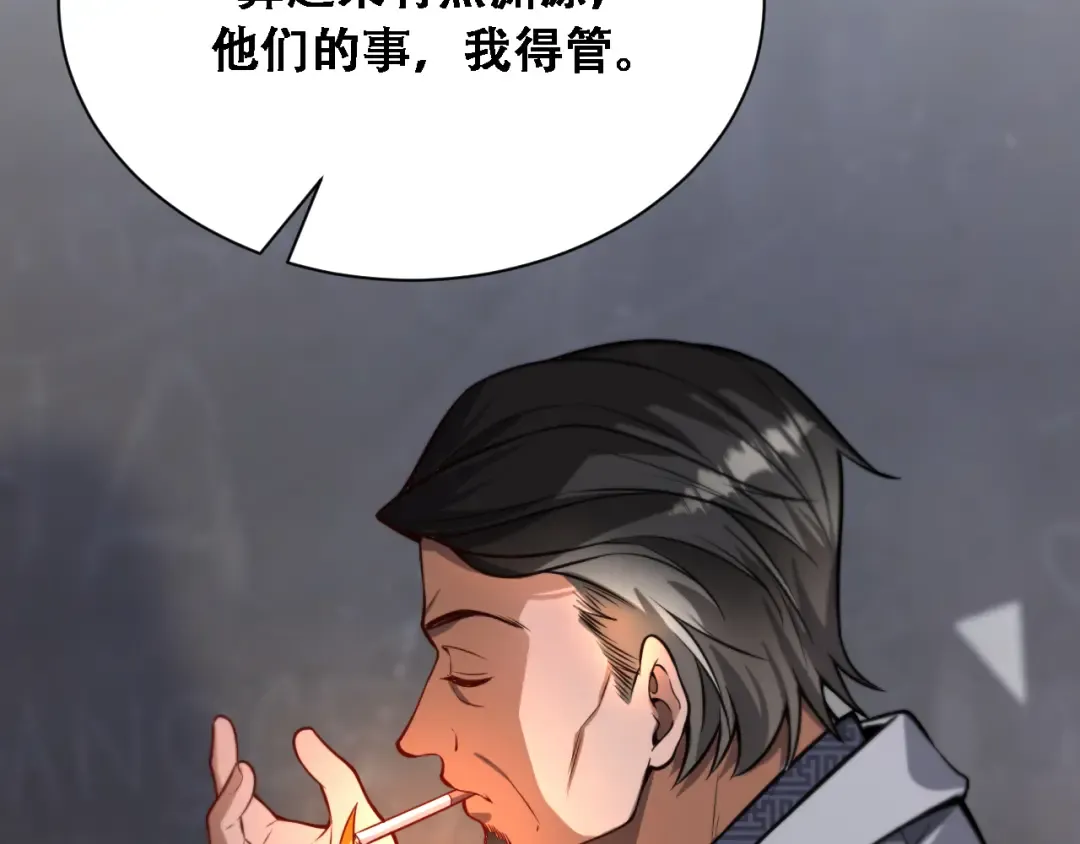 第136 齐人之福 第2页
