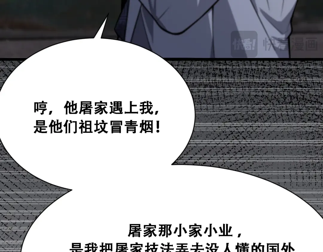 第136 齐人之福 第4页