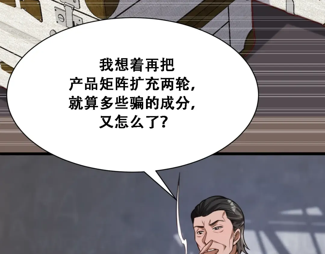 第136 齐人之福 第7页