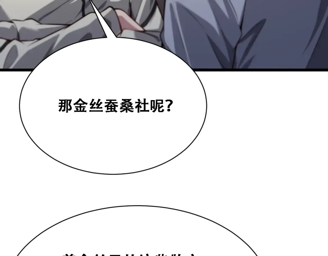 第136 齐人之福 第11页