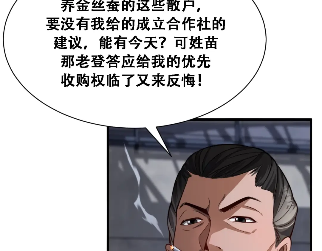 第136 齐人之福 第12页