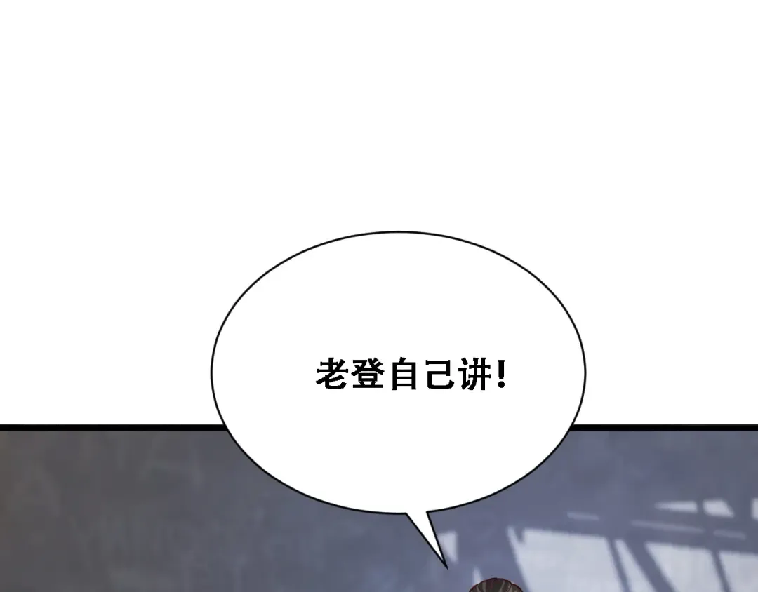 第136 齐人之福 第14页