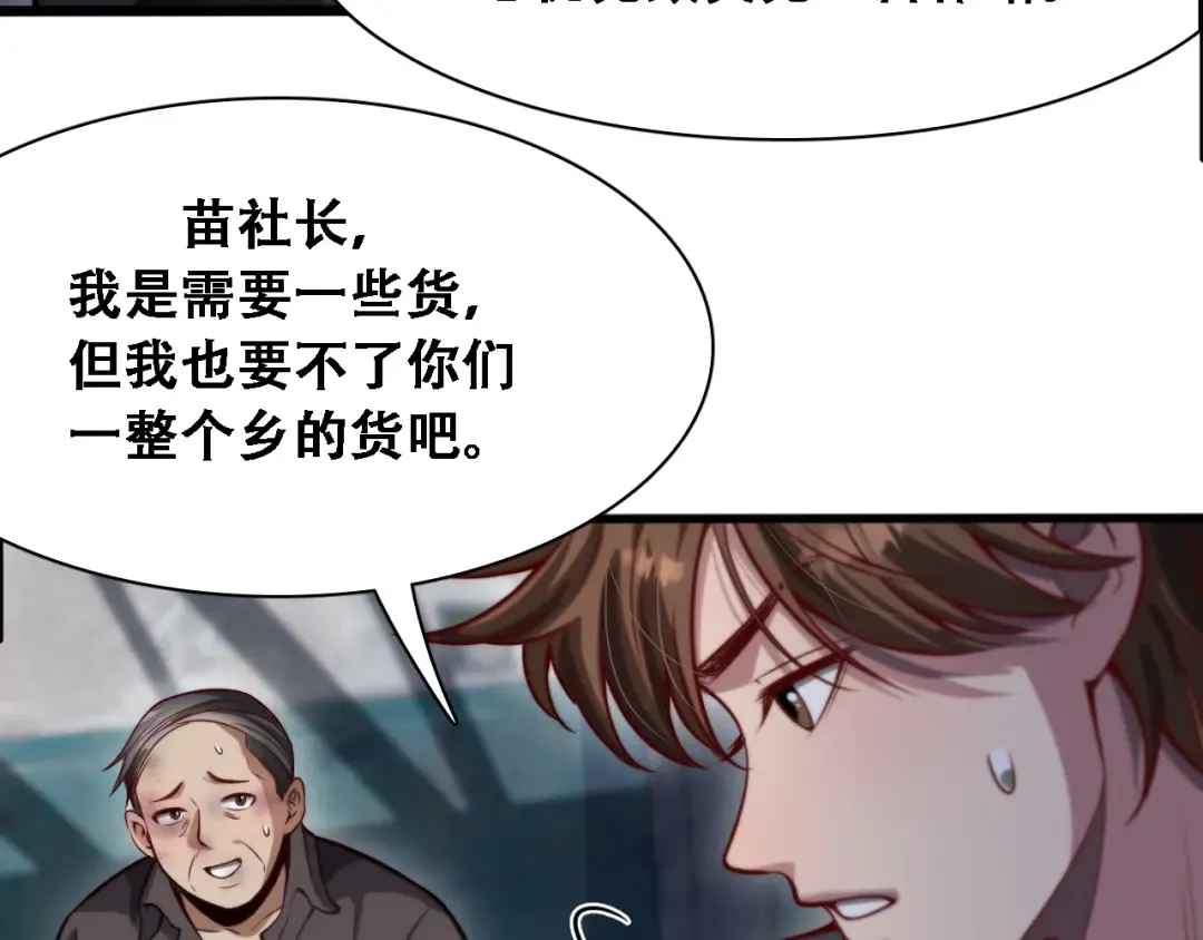 第136 齐人之福 第18页