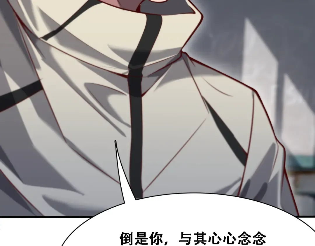 第136 齐人之福 第28页
