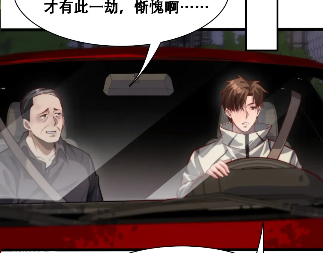 第136 齐人之福 第31页