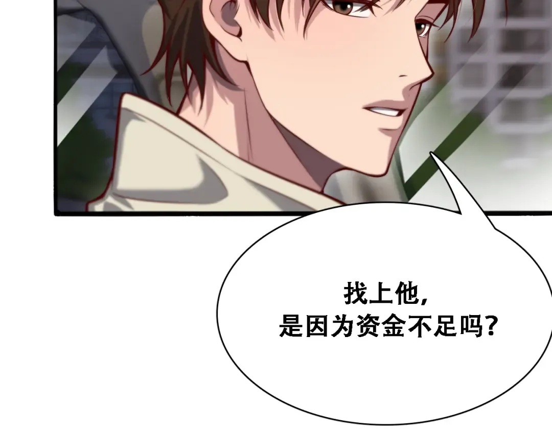 第136 齐人之福 第33页