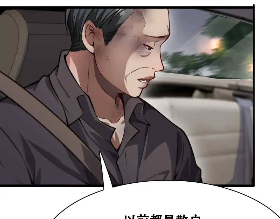 第136 齐人之福 第34页