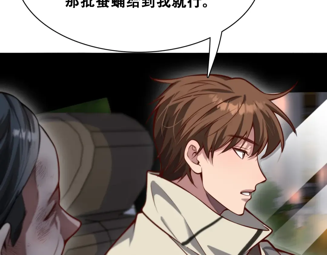 第136 齐人之福 第36页
