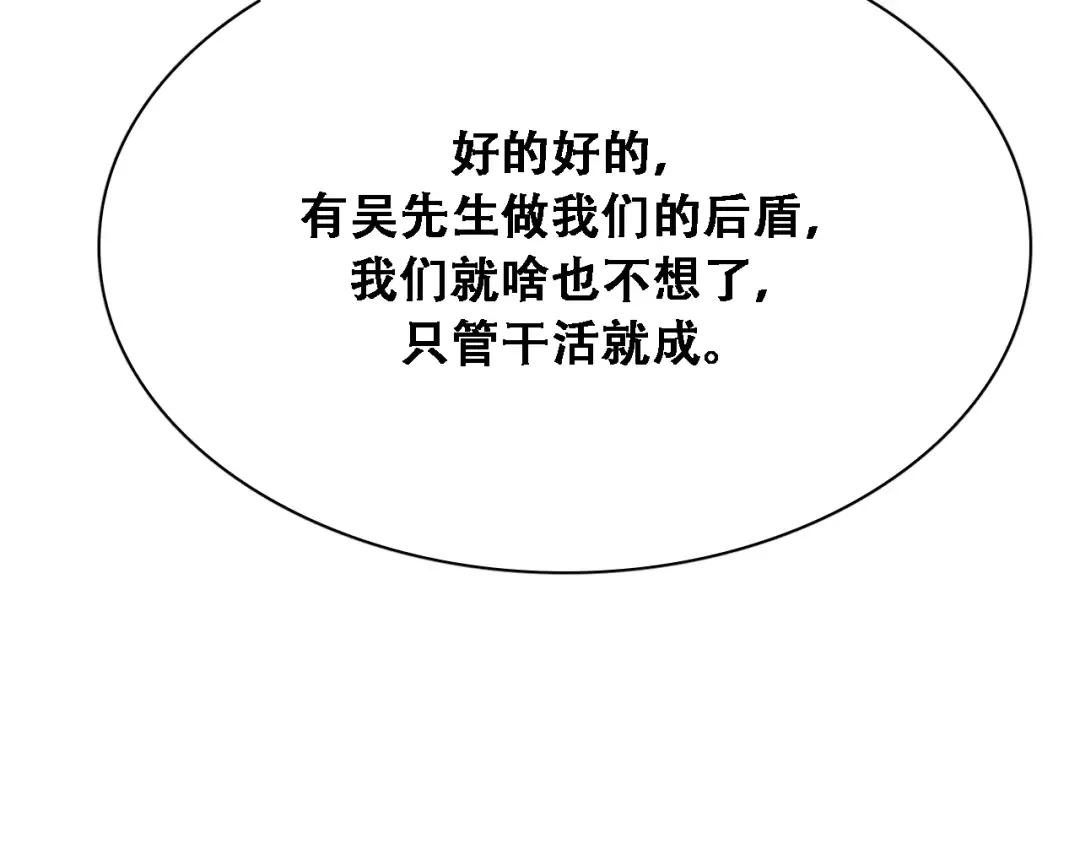 第136 齐人之福 第38页