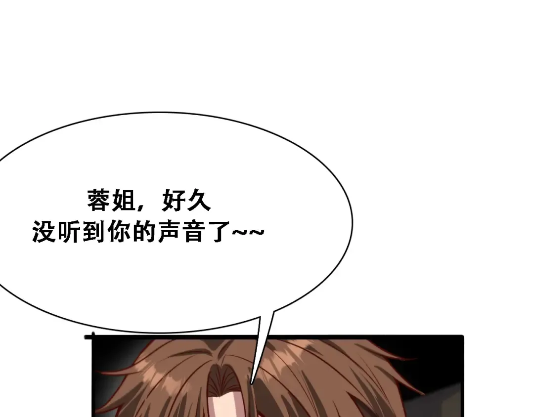 第136 齐人之福 第39页