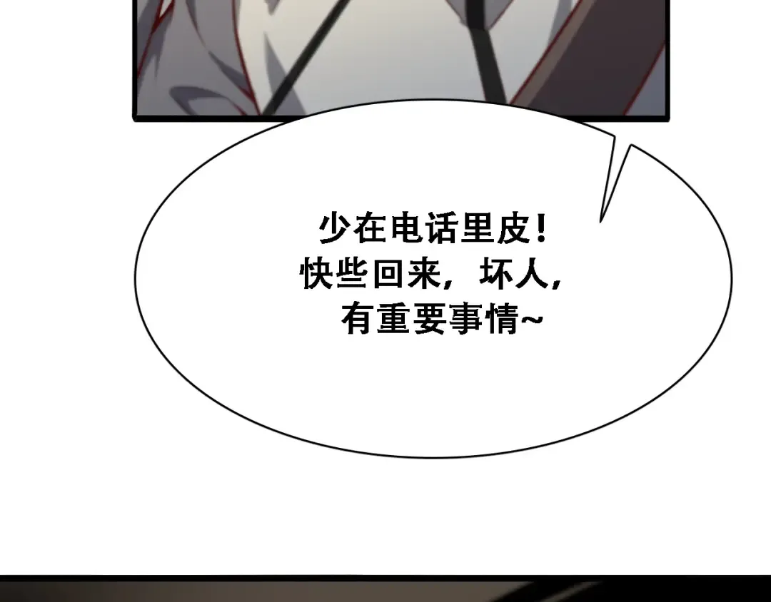 第136 齐人之福 第41页