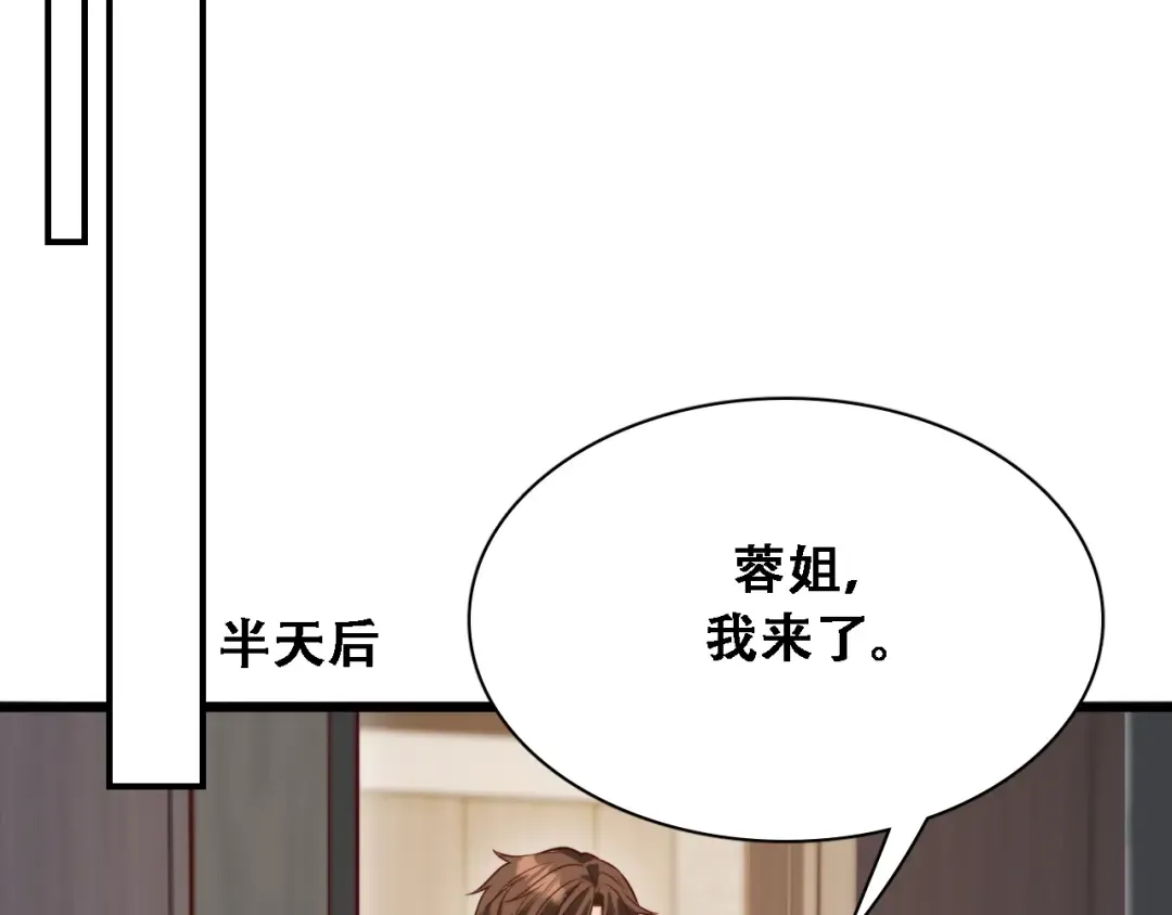 第136 齐人之福 第44页