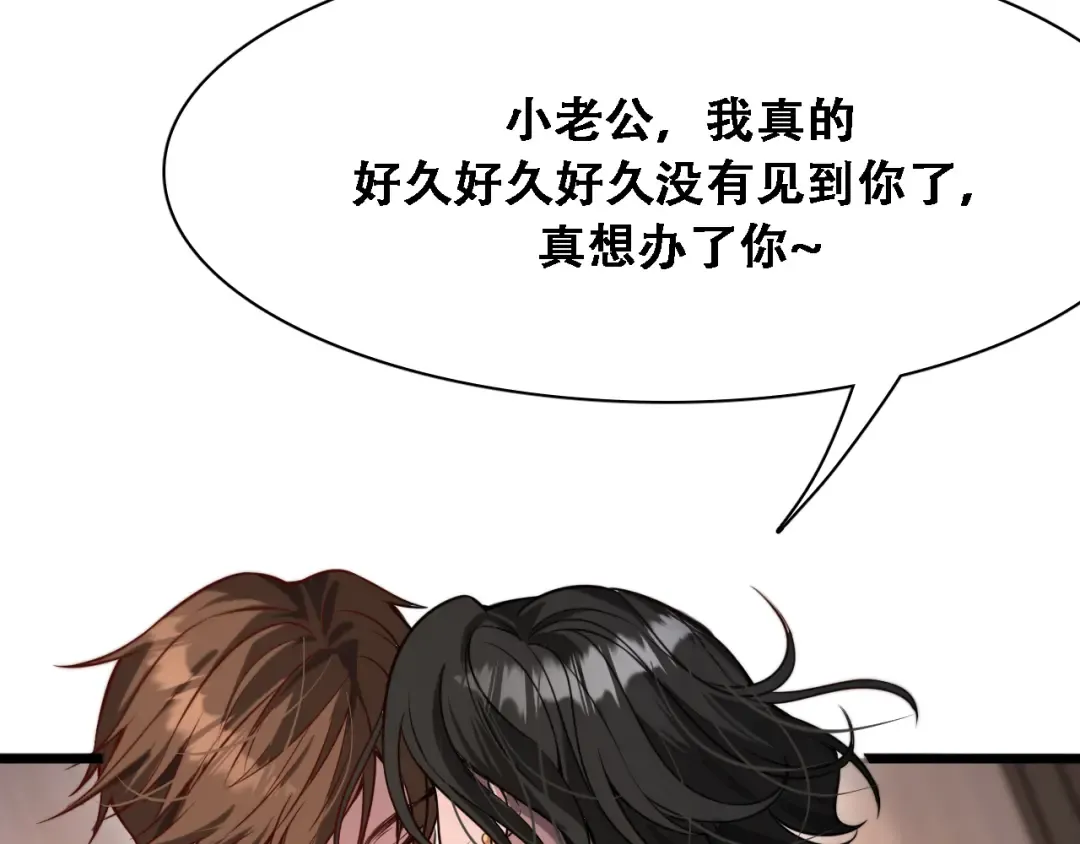 第136 齐人之福 第46页