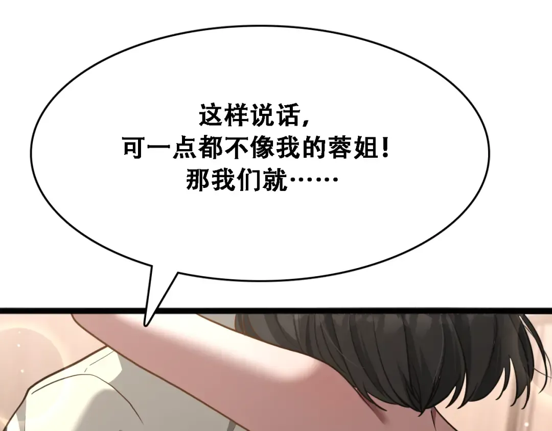 第136 齐人之福 第49页