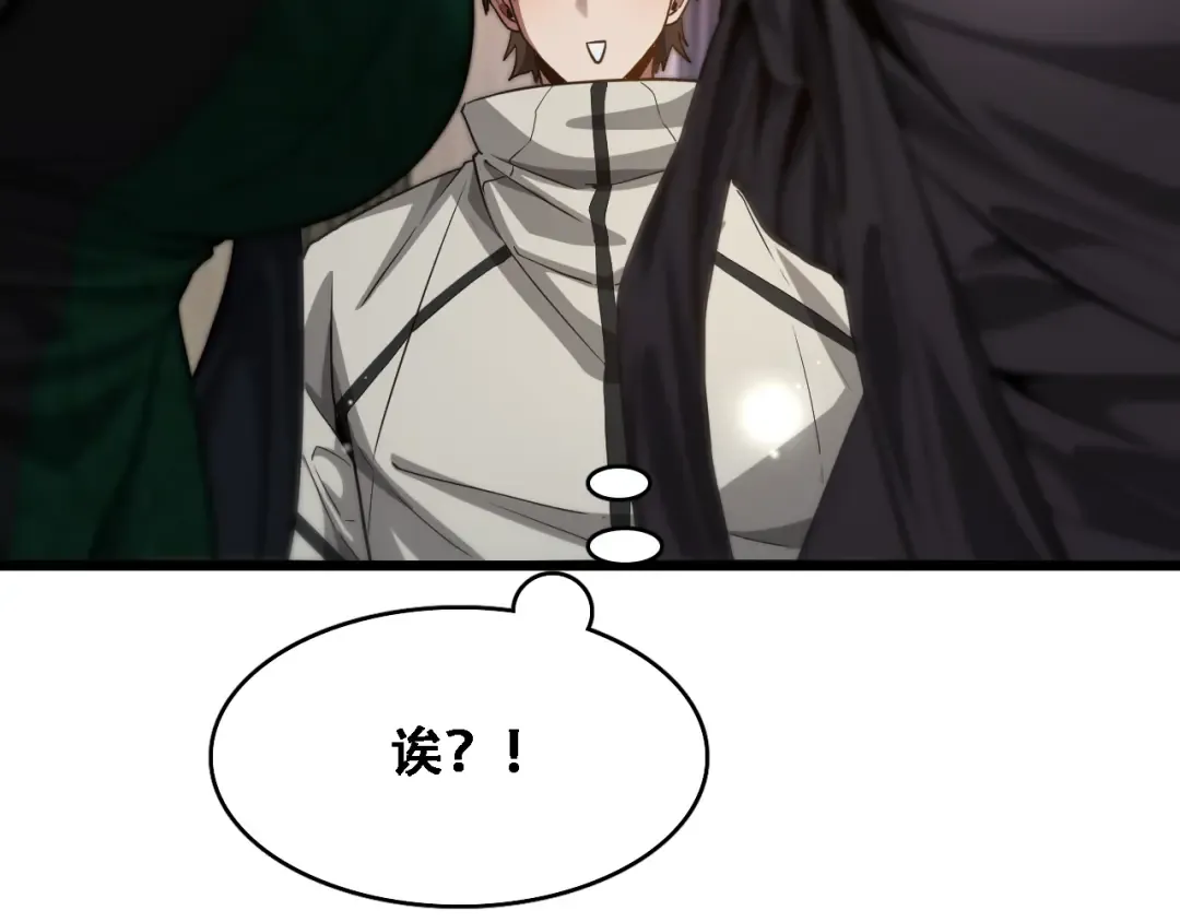 第136 齐人之福 第63页