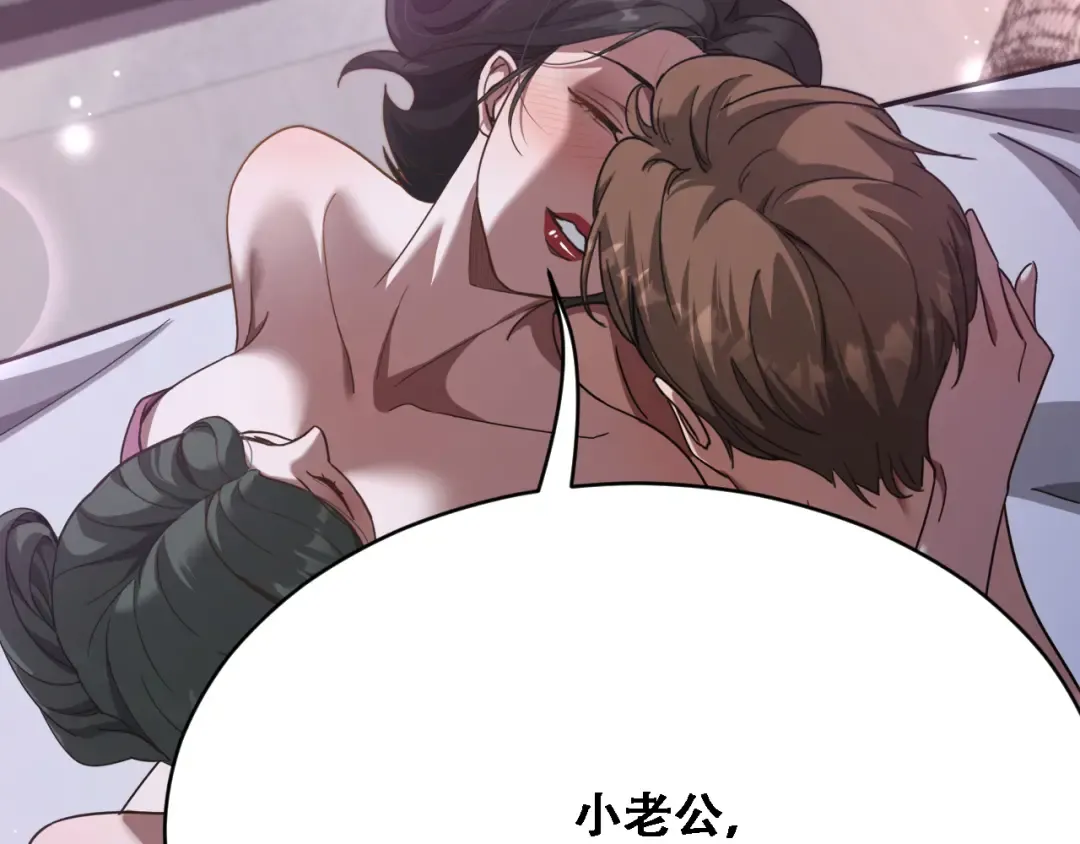 第136 齐人之福 第66页