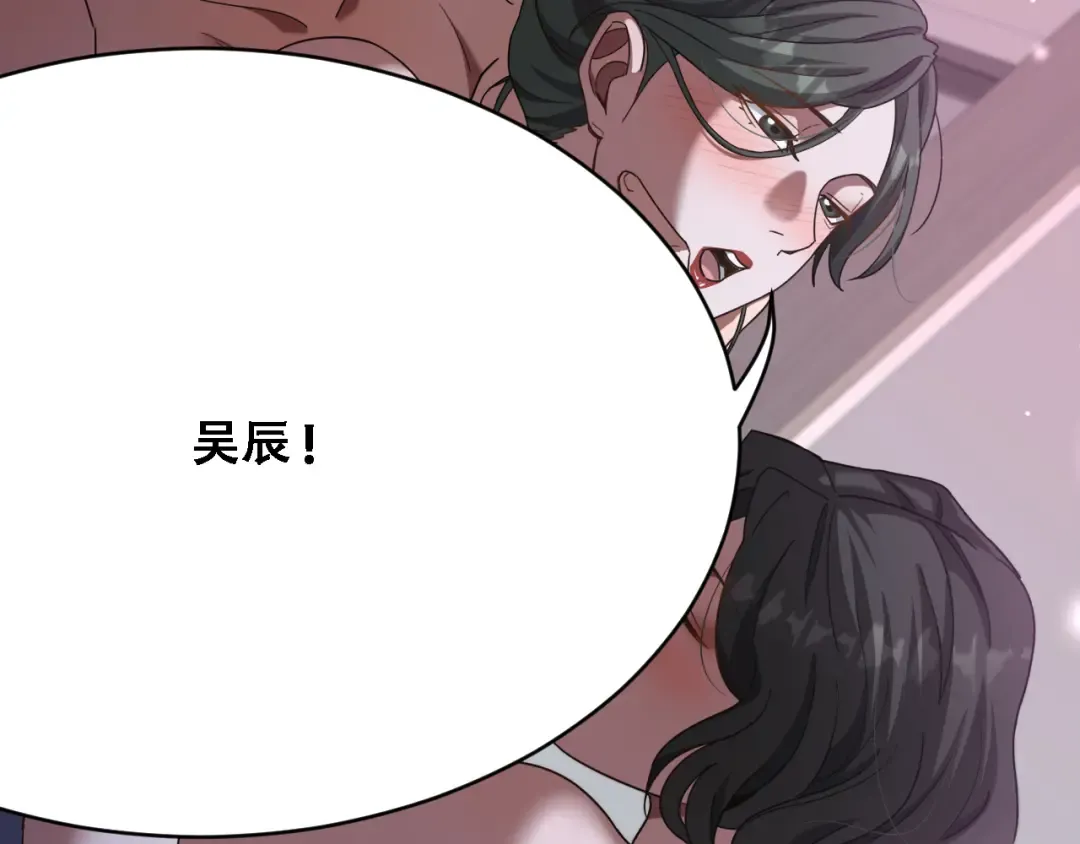 第136 齐人之福 第69页