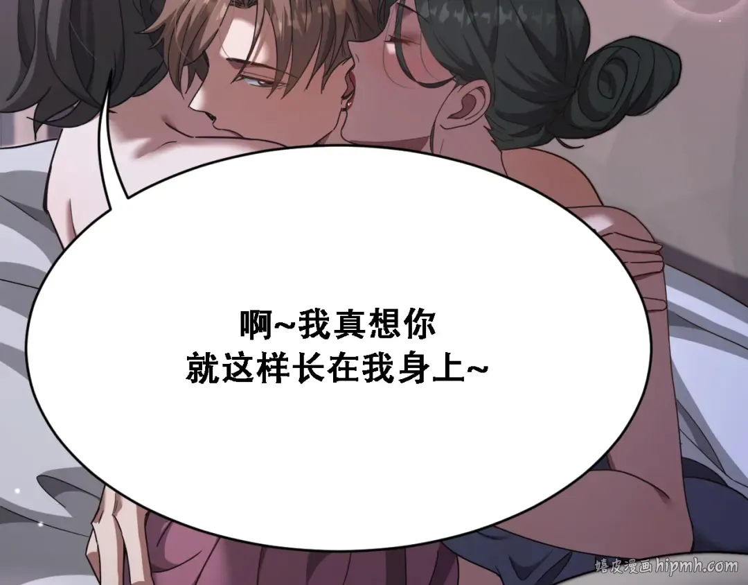 第136 齐人之福 第72页