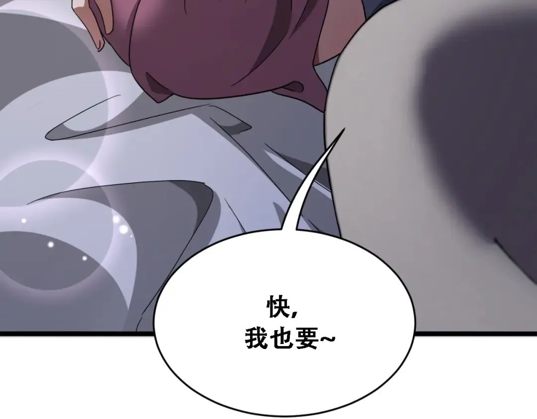 第136 齐人之福 第73页