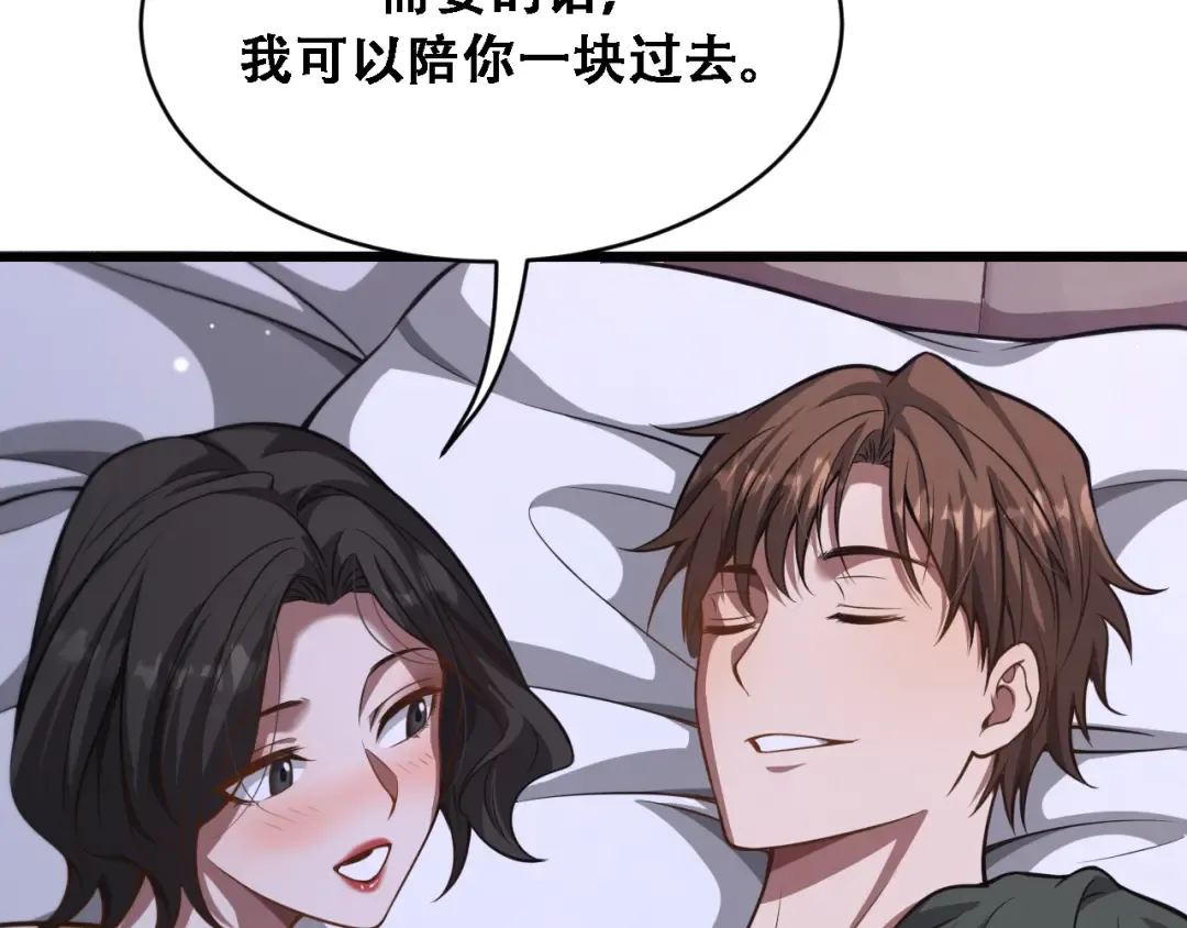 第136 齐人之福 第85页