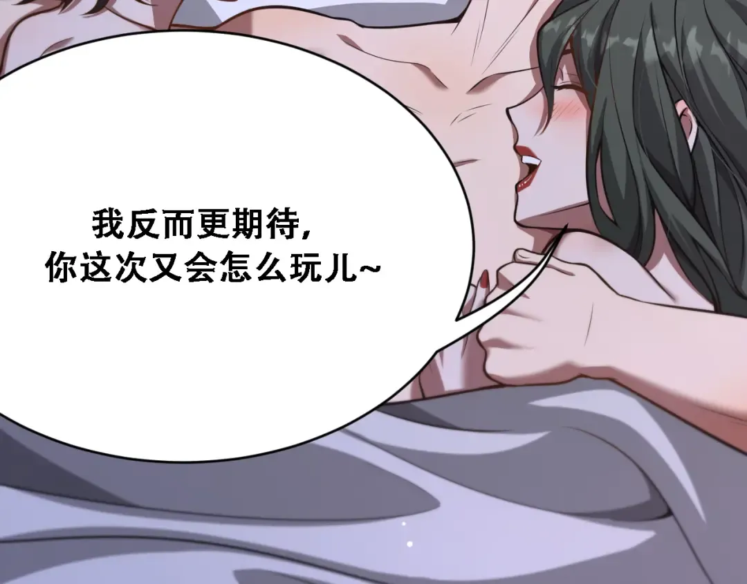 第136 齐人之福 第86页
