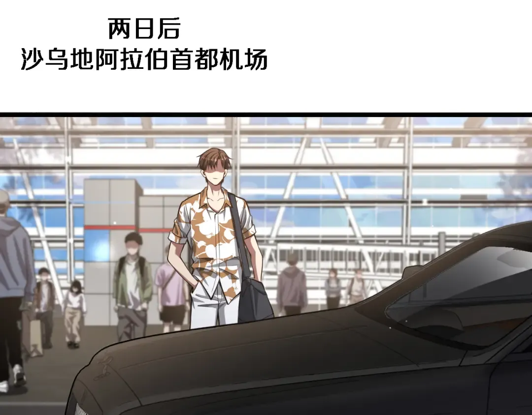 第136 齐人之福 第89页