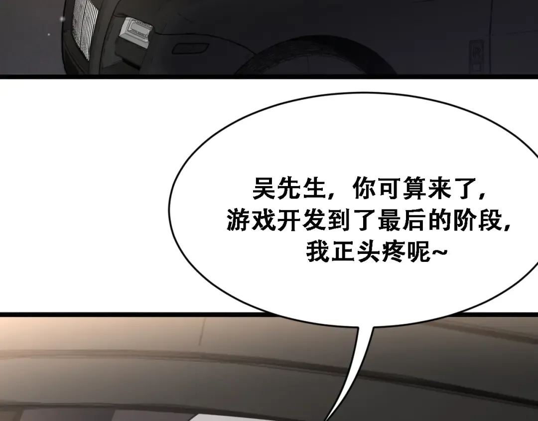 第136 齐人之福 第90页