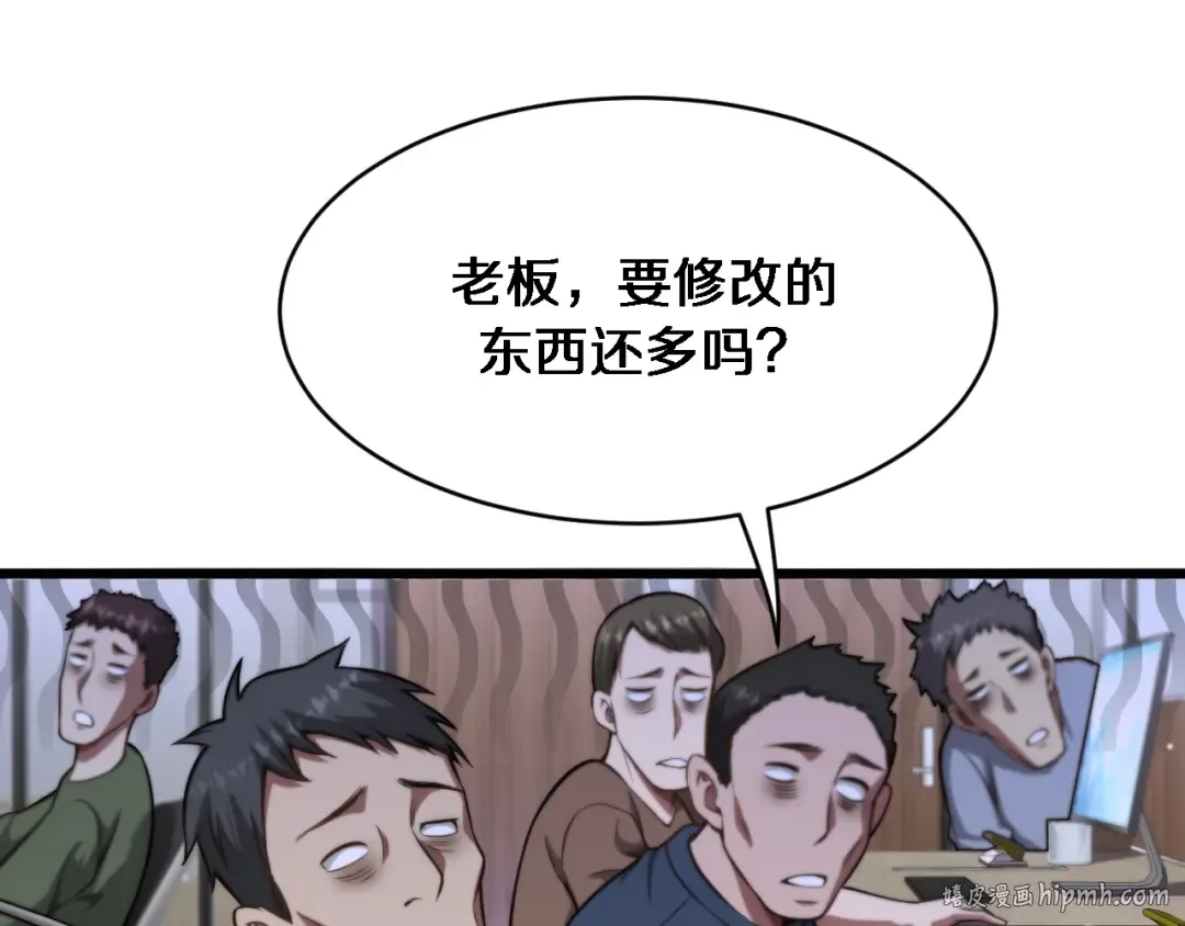 第136 齐人之福 第96页
