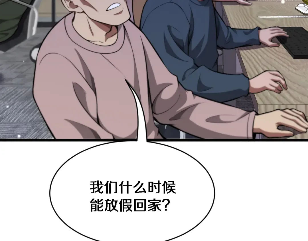 第136 齐人之福 第97页