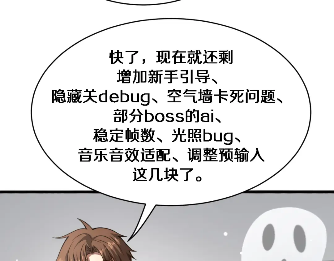 第136 齐人之福 第98页