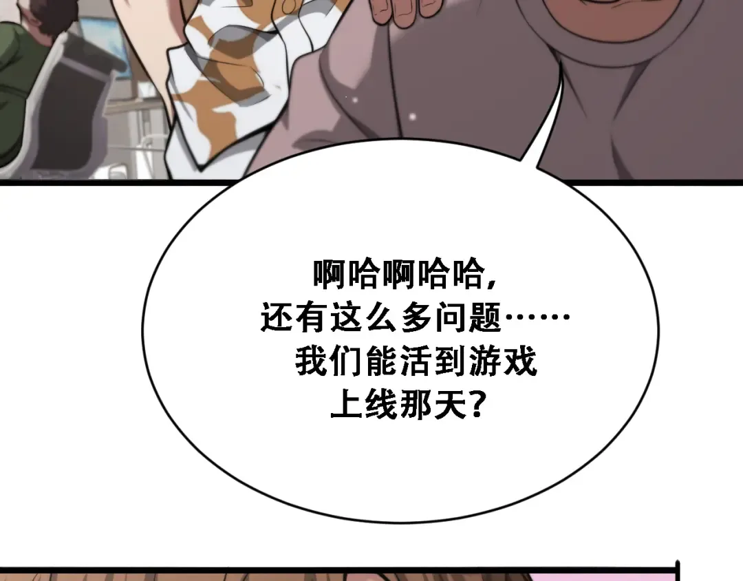 第136 齐人之福 第100页