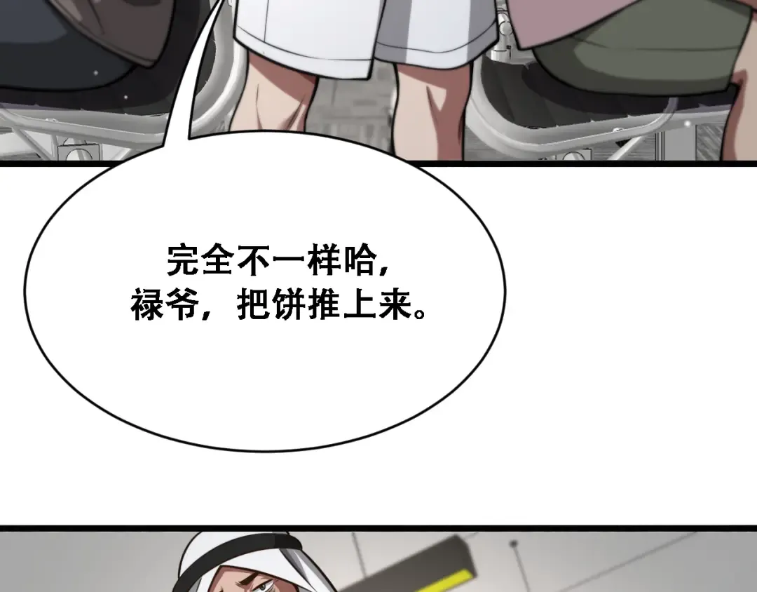 第136 齐人之福 第106页