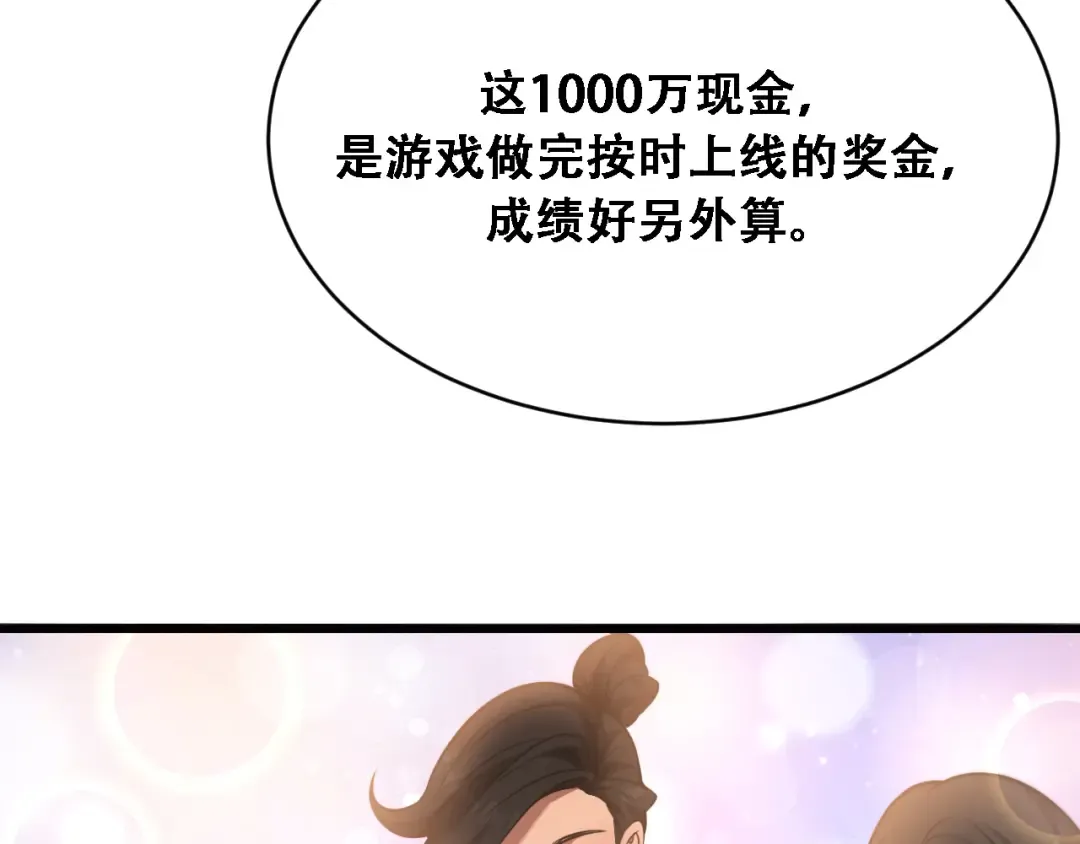 第136 齐人之福 第108页