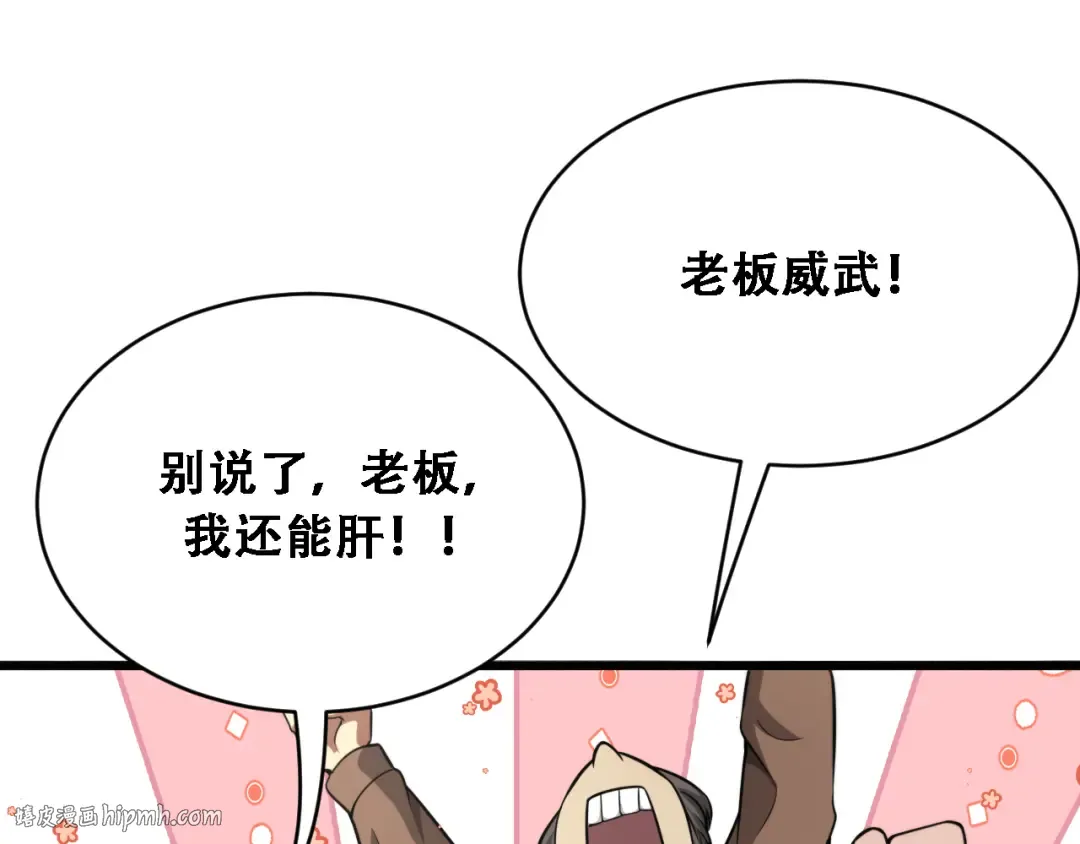 第136 齐人之福 第112页