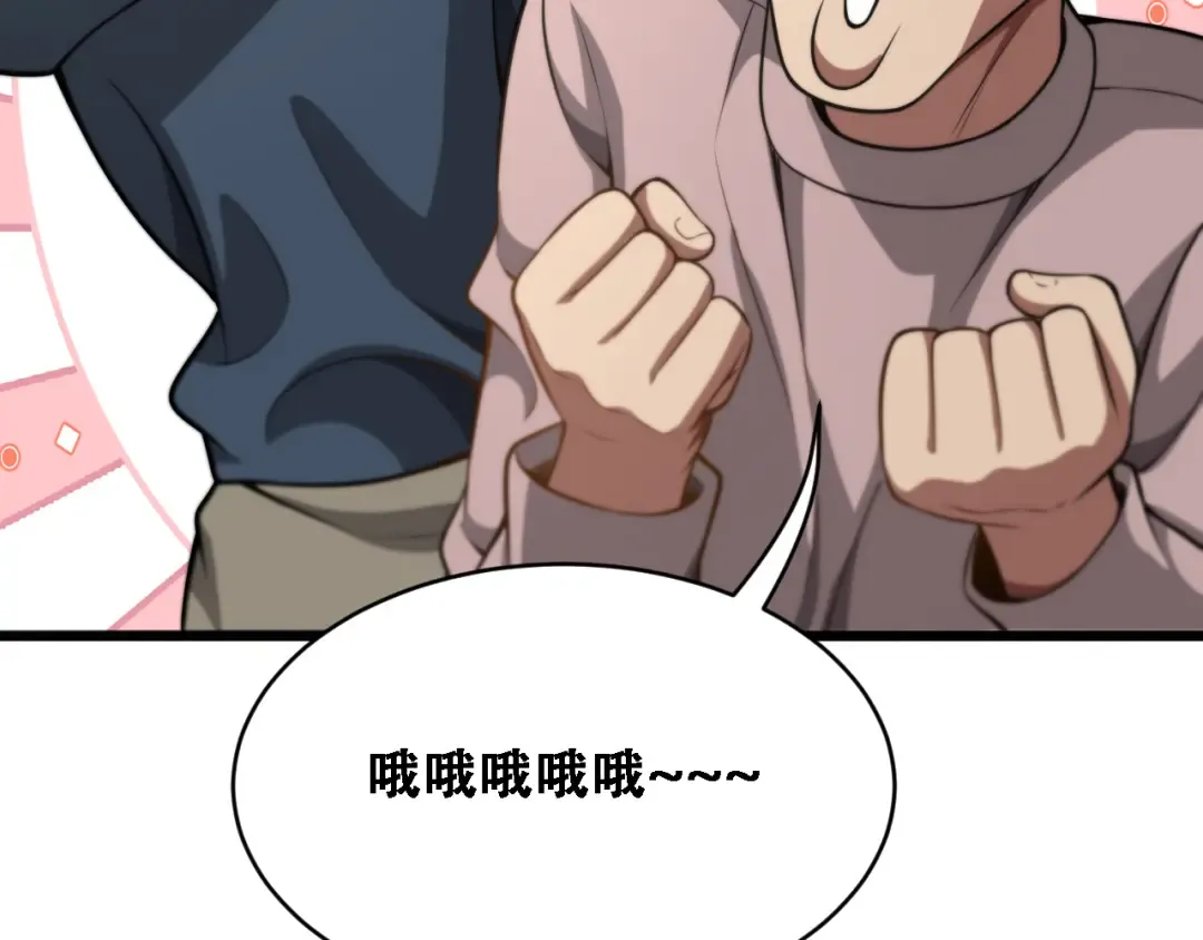 第136 齐人之福 第114页