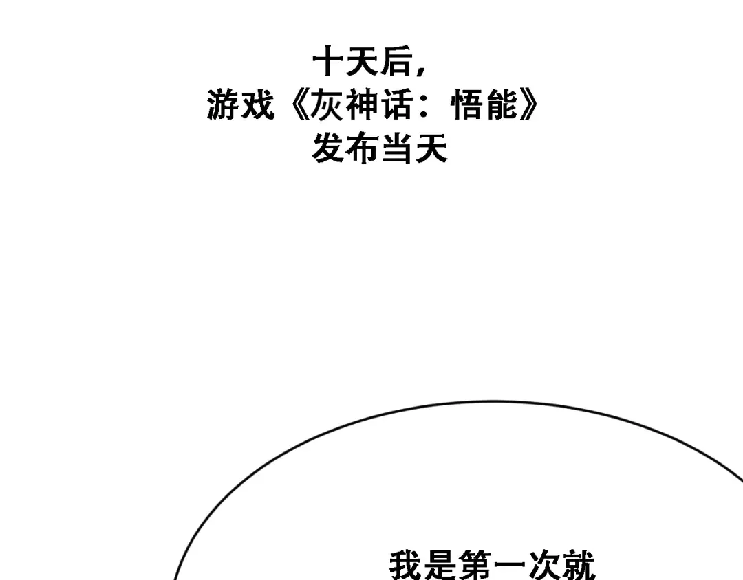 第136 齐人之福 第116页